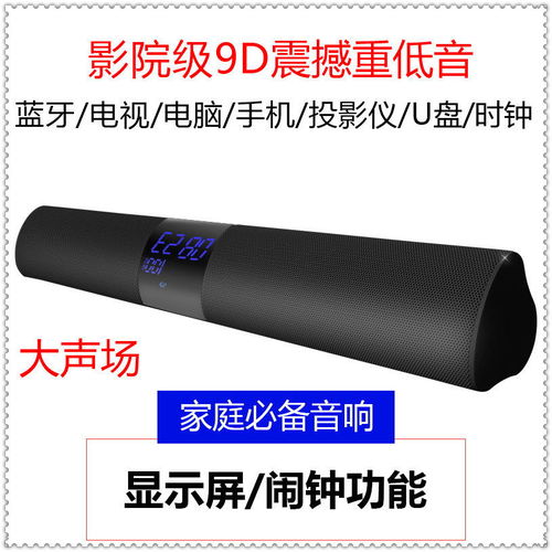 無線與有線雙選擇，構建震撼家庭影院 藍牙音箱與數碼音頻線全解析