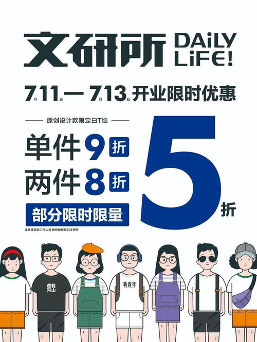 限量速沖！華商首家文字主題創意生活店 文化人er必逛的數字文化新地標
